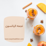 من المشروبات المناسيه للكيار و صغار