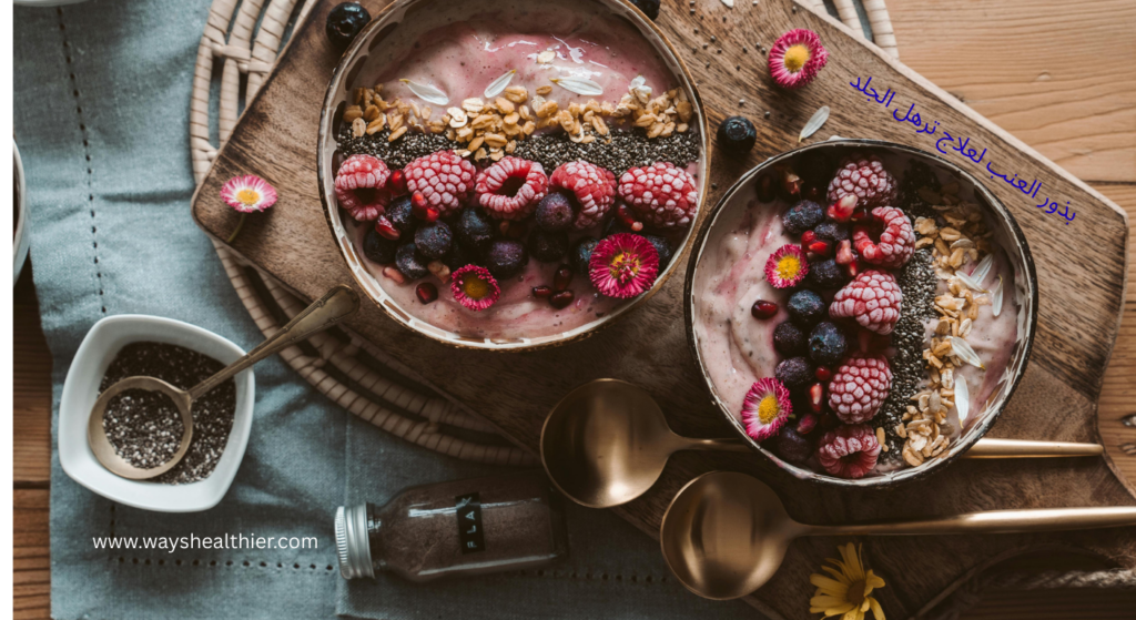 بذور العنب لعلاج ترهل الجلد بعد فقدان الوزن