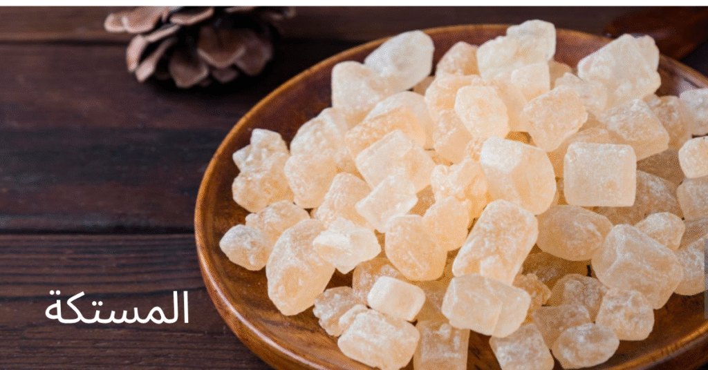 فوائد المستكة للمعدة والقولون والجسم