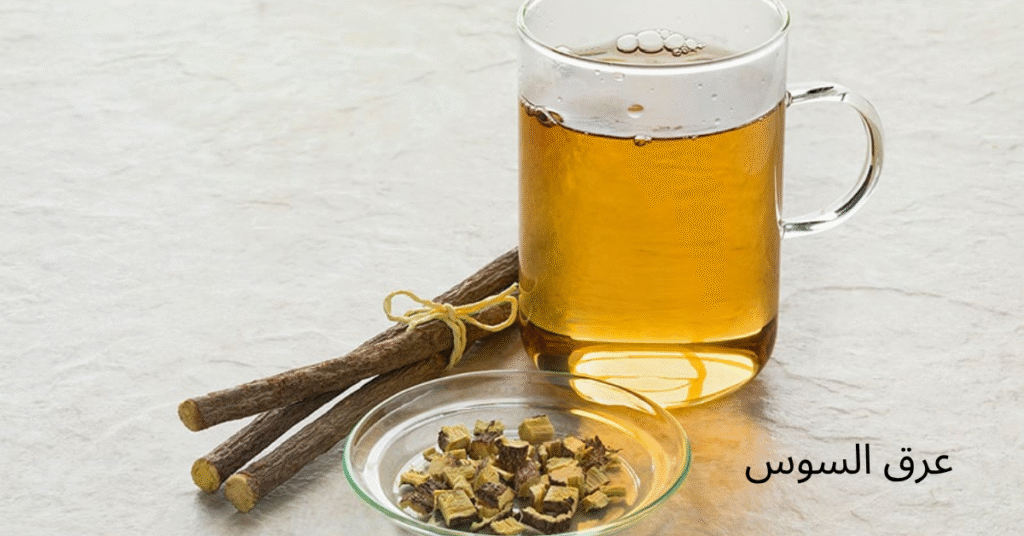 فوائد عرق السوس للكبد والسموم الداخلية